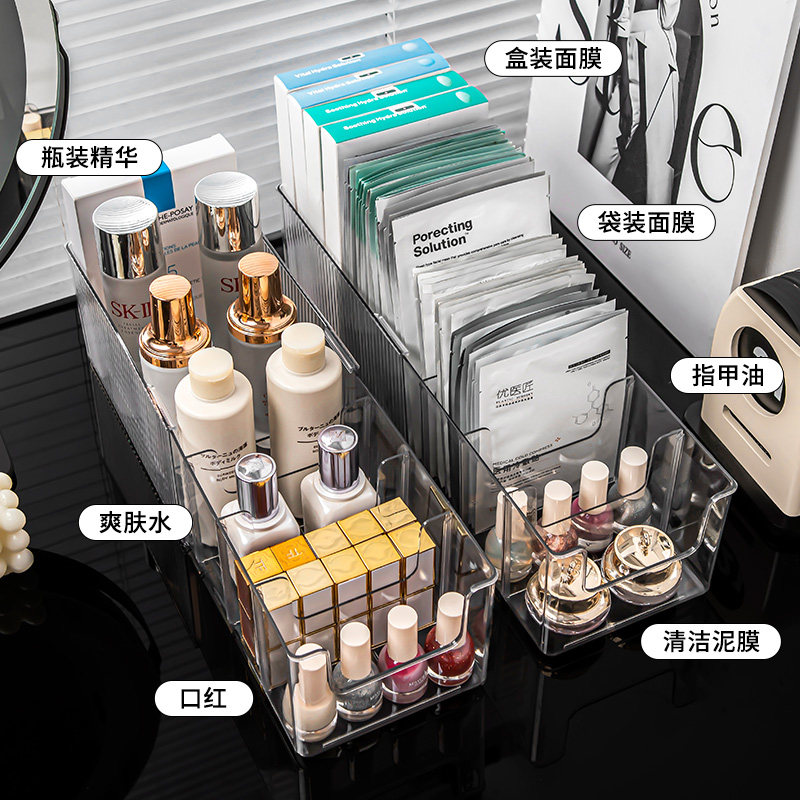 透明亚克力化妆品面膜收纳盒桌面分格整理盒梳妆台护肤品收纳神器