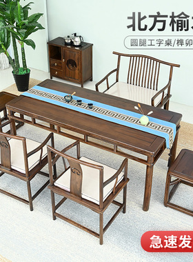 新中式茶桌椅组合实木书桌字台老榆木茶台定制办公室桌子榆木家具