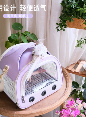 鹦鹉外出包斜挎透气遛鸟包玄凤鹦鹉外出包便携鸟包透明小鸟出行包