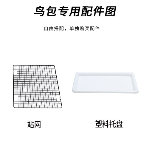鹦鹉外出包专用配件