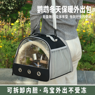 鹦鹉冬天外出包玄凤便携笼单肩棉窝背包牡丹保暖鸟窝保温外出鸟笼