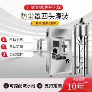 线 生产罐装 防尘罩4头气动活塞膏体液体灌装 机流水线全自动直线式