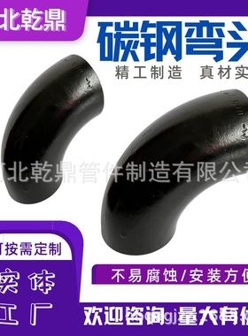 出口弯头ASME B16.9 ASTM A234 GR WPB ASTM A53 GR B 无缝弯头