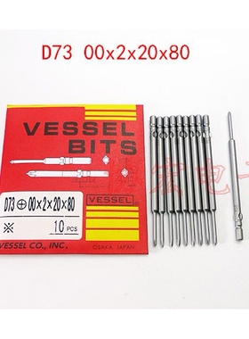 Driver bits电批头咀D73 0x2.5x30x60 0x2x20x40￥0x2x30x60