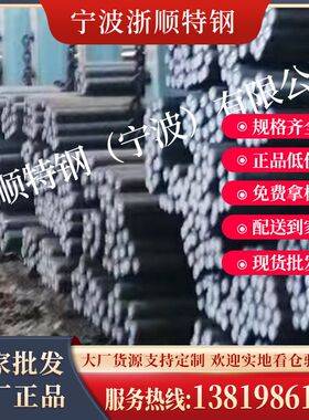 杭州 宁波 温州 台州 金华 上海现货 20CrNi3A合金圆钢 军工钢