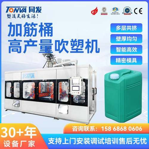 塑料桶吹塑机20kg加筋桶化工堆码20l方形塑料桶生产机器