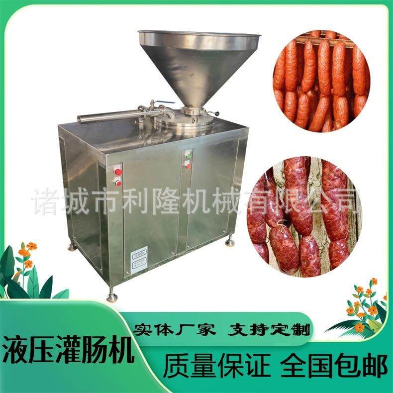 商用大型液压灌肠机哈尔滨红肠快速灌肠机大肉块马肠灌肠设备,清洗/食品/商业设备,肉制品加工设备,淘宝优惠券,粉丝福利购,淘宝优惠卷