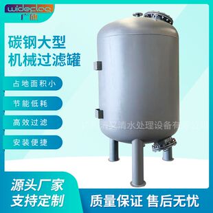 广旗【流量10-12T/H】Q235碳钢材质 直径1200mm 砂滤碳滤罐体