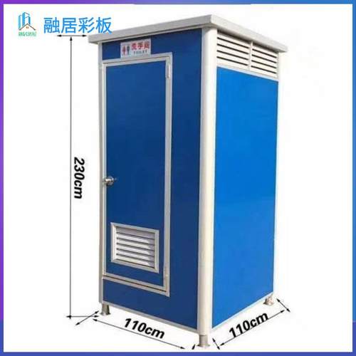 移动厕所卫生间户外临时全屋浴室洗澡间工地景区简易室外淋浴房