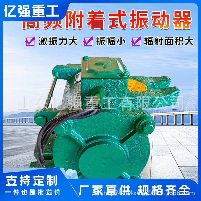 附着式混凝土高频振动器高频控制柜水泥振捣棒电动大功率振动器