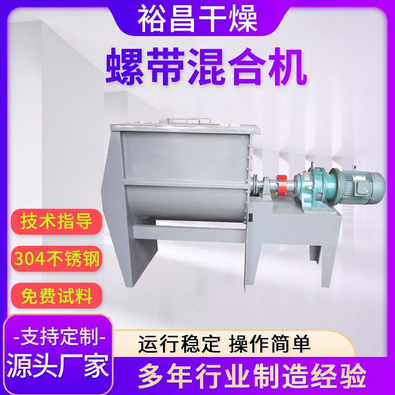 现货供应搅拌碳素纤维混合机 WLDH系列卧式螺带混合机,五金/工具,拌料机,淘宝优惠券,粉丝福利购,淘宝优惠卷