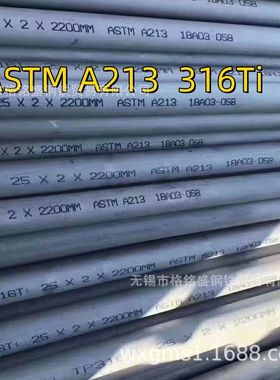 316ti无缝管 美标 316ti不锈钢管 不锈钢无缝管 ASTM sus316ti管