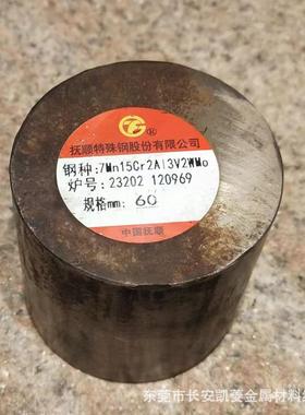 7Mn15Cr2Al3V2WMo高Mn-V系无磁钢7Mn15无磁钢棒圆钢