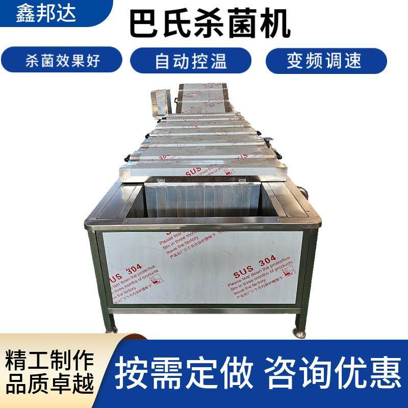 米线米粉巴氏杀菌机牛奶饮料低温巴氏杀菌流水线海参海带漂烫机,机械设备,消毒灭菌设备,淘宝优惠券,粉丝福利购,淘宝优惠卷
