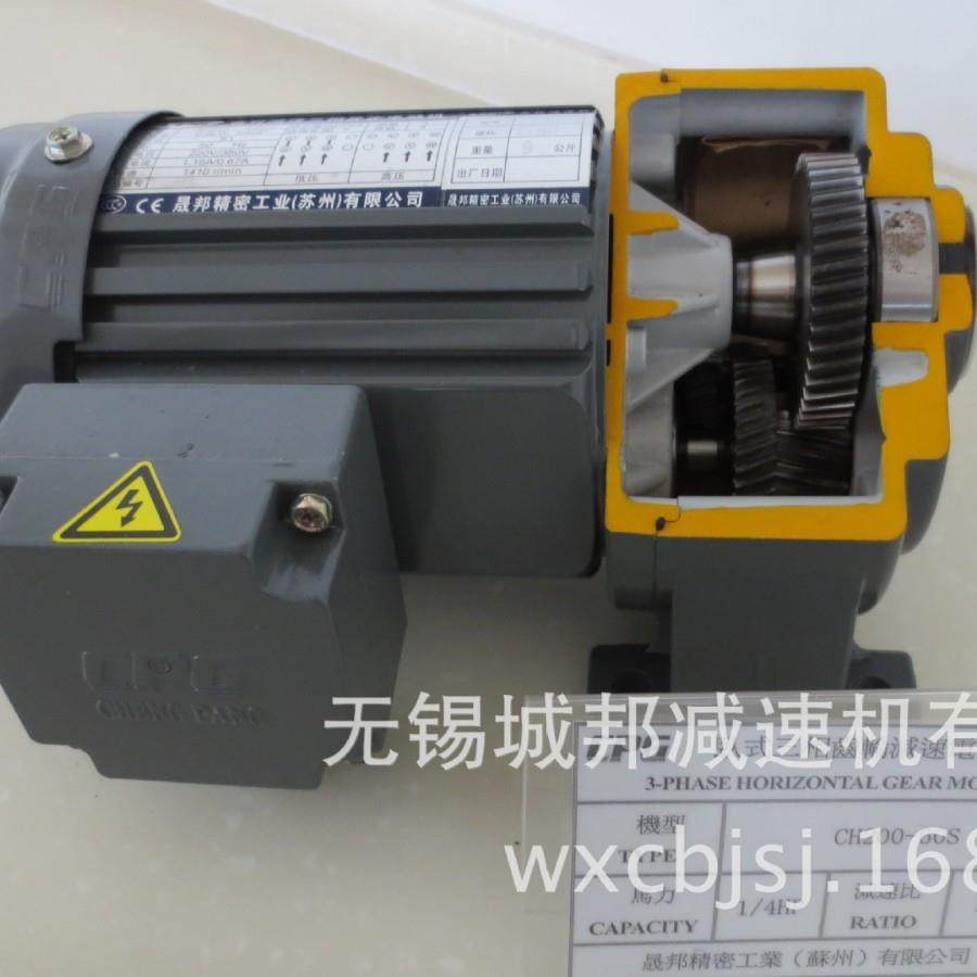 江苏仪征市齿轮减速电机CH28-750-10S，现货5I90GU-CF/5GU-50