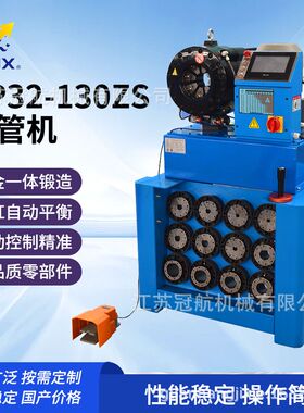 110V/220V/380V扣管机GP32-130ZS压管机缩管机扣压机液压油管立式