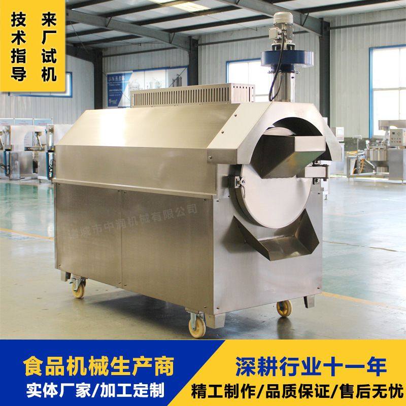 电磁加热芝麻炒货机 花生黄豆烘炒机器 全自动滚筒烘干设备,清洗/食品/商业设备,肉制品加工设备,淘宝优惠券,粉丝福利购,淘宝优惠卷