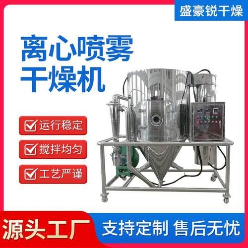 豆制品喷雾干燥机食品果胶琼脂烘干塔高速离心喷雾干燥机盛豪锐