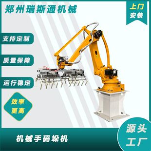 焊接机械臂 双抓手码垛机 4轴堆垛机器人 视觉识别堆包机厂家