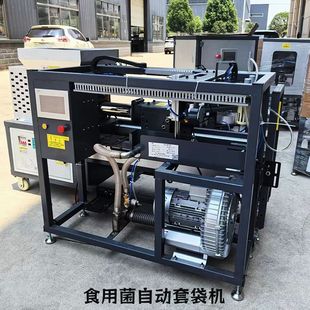 食用菌装袋机香菇平菇菌袋自动套袋机械手自动扎口机扎绳机