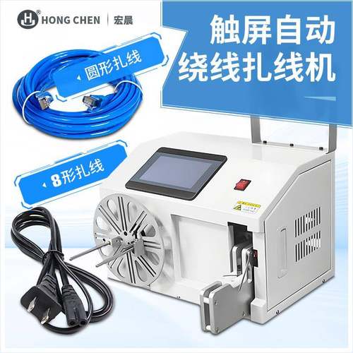 绕线扎线机全自动半自动机数据线电源线PVC环保扎带HDMI线扎丝机