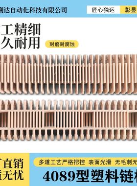 4809型节距57.15mmPP/POM食品罐头饮料杀菌线专用塑料链板网带