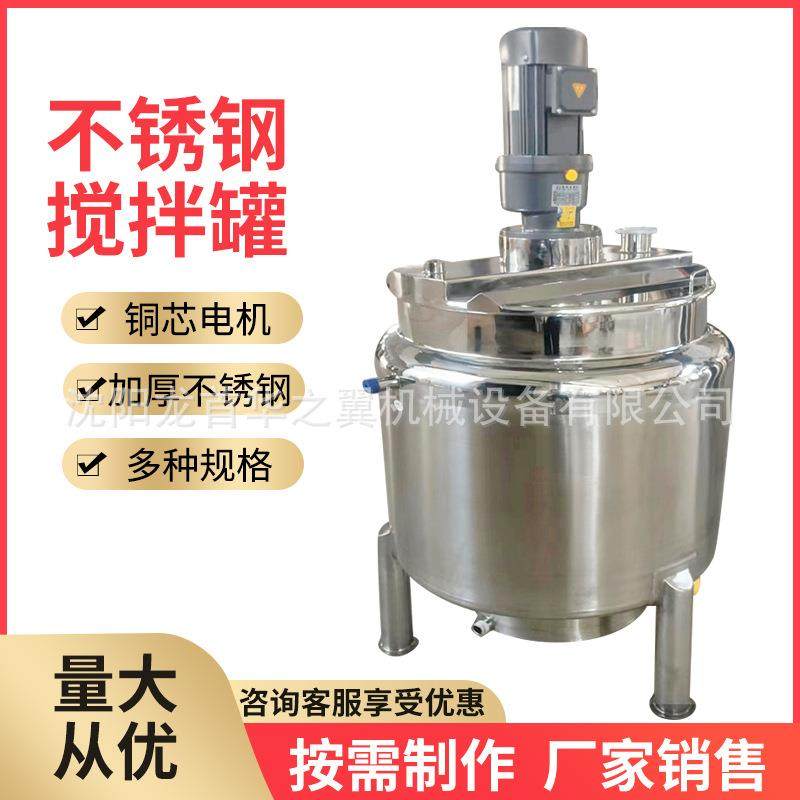 制药厂立式液体储液罐双层夹套电加热混合罐内外盘管不锈钢搅拌罐,工业油品/胶粘/化学/实验室用品,反应设备,淘宝优惠券,粉丝福利购,淘宝优惠卷