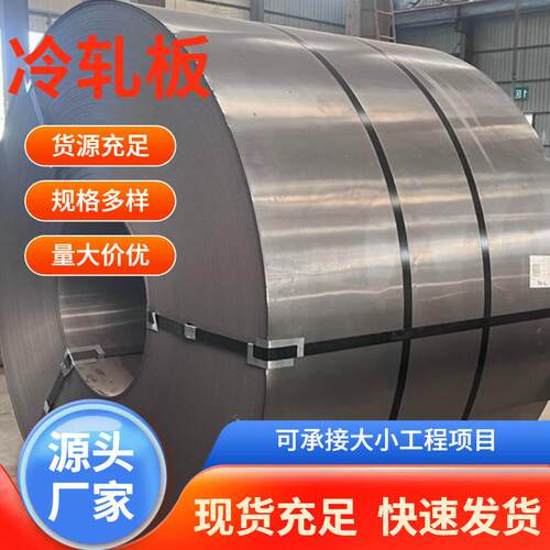q195 2.5厚冷轧卷 HC500 780DP HC650 980DP HCT590X定尺冷轧板