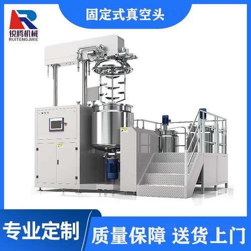 沙拉酱乳化机高剪切真空均质乳化机酱料设备蛋黄酱乳化均质机