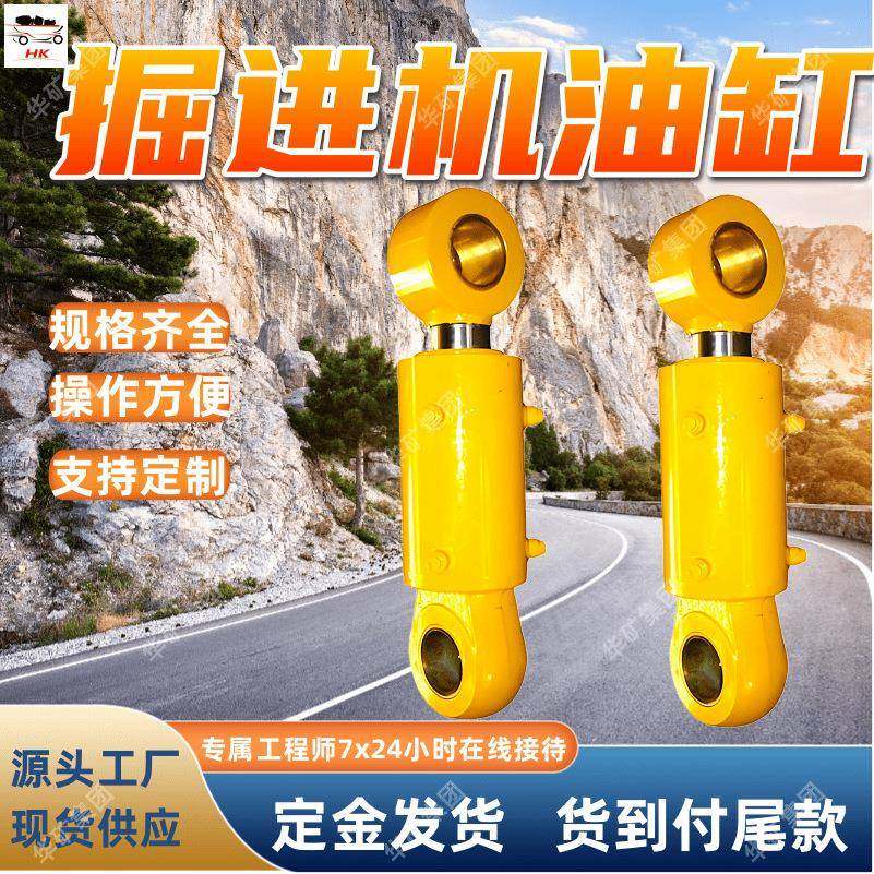 厂家直发掘进机配件回转油缸采煤机掘进机配件回转油缸