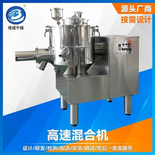 酱油粉高速混合机茶粉工业级搅拌机农药制品不锈钢拌料机厂家