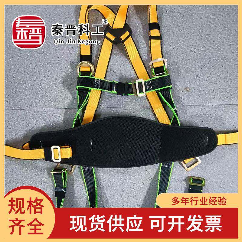全身式安全带 反光加粗消防应急逃生绳 户外高空作业保险绳