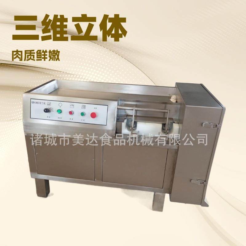 微冻肉切肉丁全自动鸭肉猪肉切肉丁机牛羊肉切粒机现货智能全自动