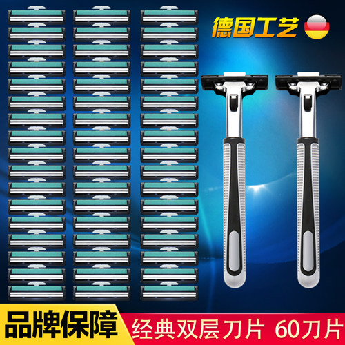 剃须刀手动刮胡刀双层老式刮胡子刀片剃毛刀2层刀头通用吉利刀架