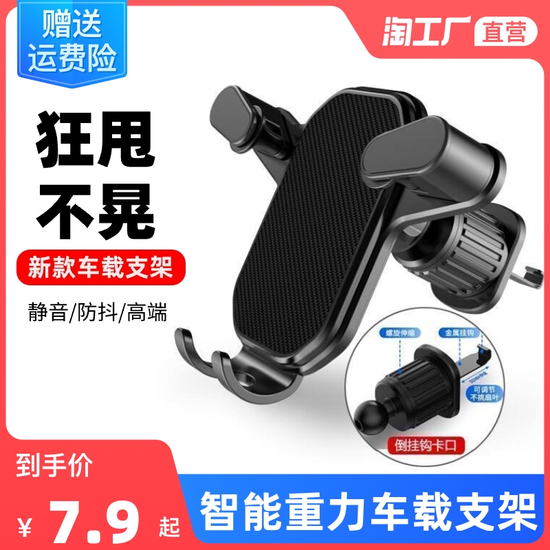 新款车载手机导航支架重力倒挂钩比亚迪汽车货车横竖出风口架车上