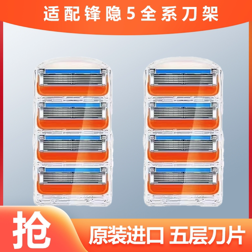 吉风速5刀片通用锋隐剃须手动男