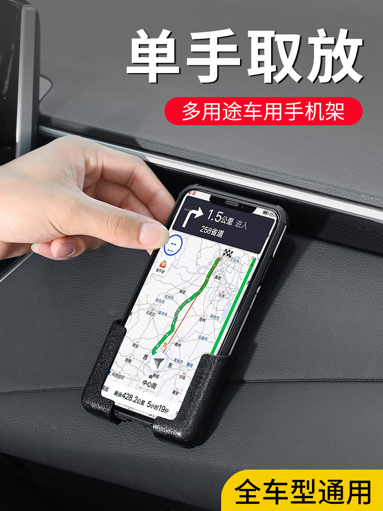 汽车手机支架车内导航座车载后排多用途粘贴式通用固定支撑架大全图片