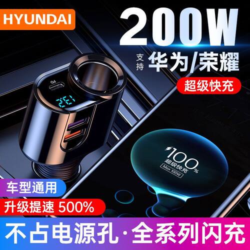 20w车载充电器超级快适用安卓手
