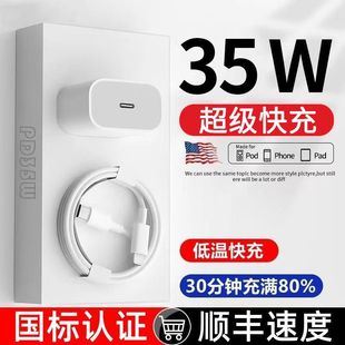 适用苹果充电线快充PD35W充电器iPhone15 Promax数据线