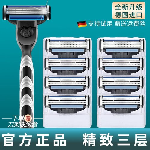 德国进口吉利剃须刀通用三刀头刀片男士手动刮胡刀官方旗舰店正品