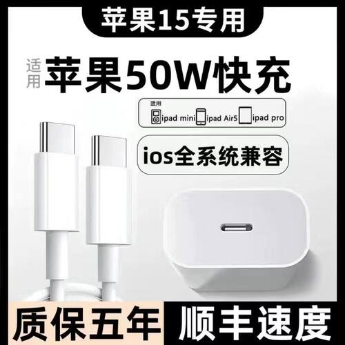 适用苹果50W充电器4PD头ihone1/3