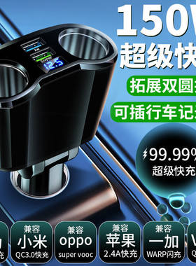 车载充电器汽记录仪一拖二快usb
