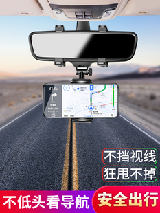 车载手机支架汽车后视镜支架2023新款 车内专用导航支架防抖防震动