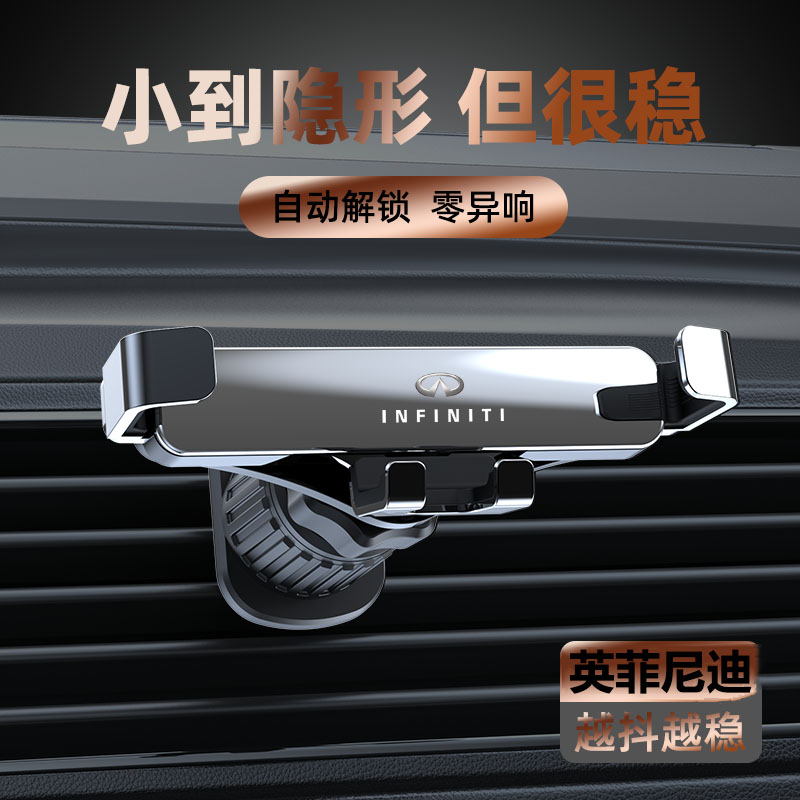 英菲尼迪Q50L QX50 QX60专用导航汽车载手机支架改装配件装饰用品
