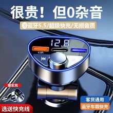 车载蓝牙接收器无损音质mp3播放器汽车点烟器USB转换超级快充通用