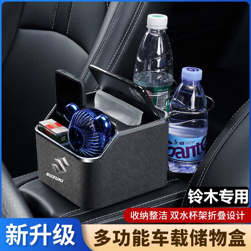 适用铃木雨燕天语sx4/尚悦改装汽车中央扶手箱增高垫纸巾盒扶手套