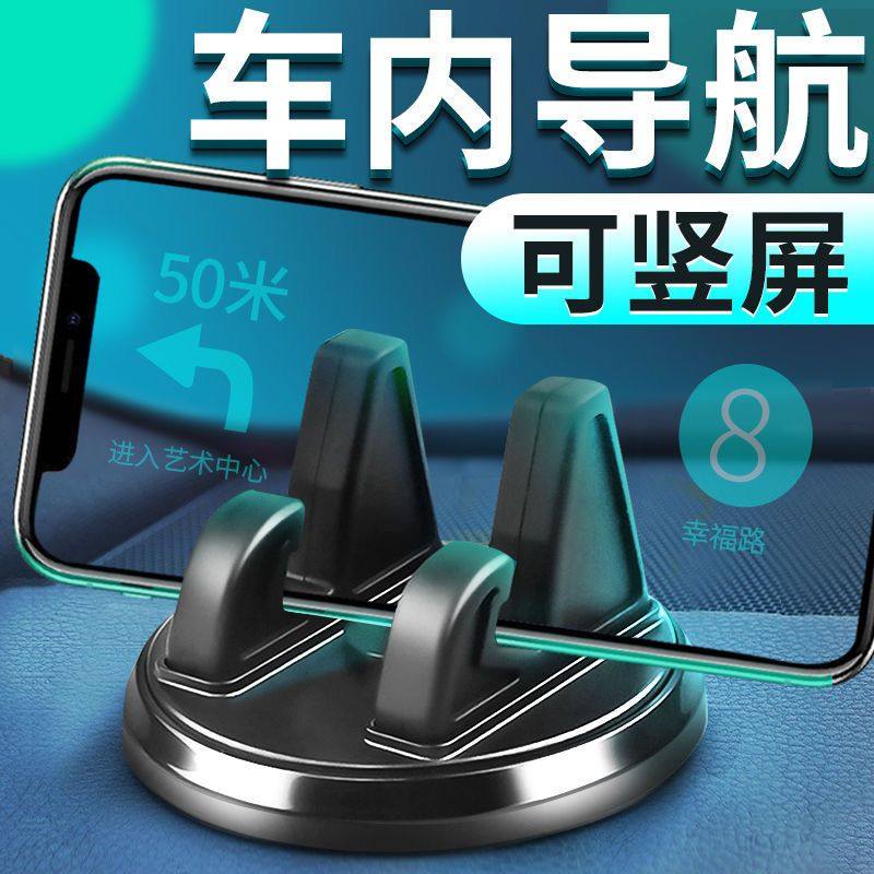 车载手机支架通用粘贴汽车仪表台导航支撑架吸盘硅胶多功能