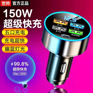 金属车载充电器快速车充车用插头5端口超级快充充电头多功能充电