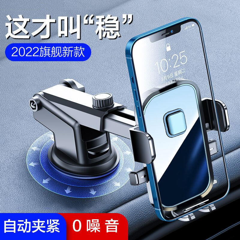 新款高档车载手机支架汽用万能型