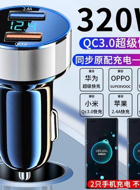 21023款新科车载手机充电器点烟器320W超级快充USB双口闪充转换器